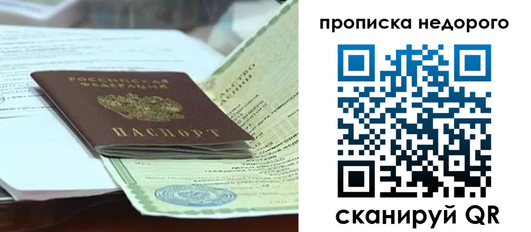 временная регистрация купить в Шарыпово