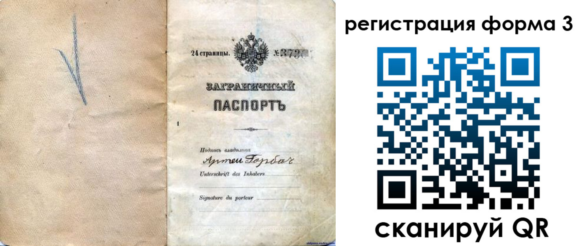 прописка паспорт в Шарыпово
