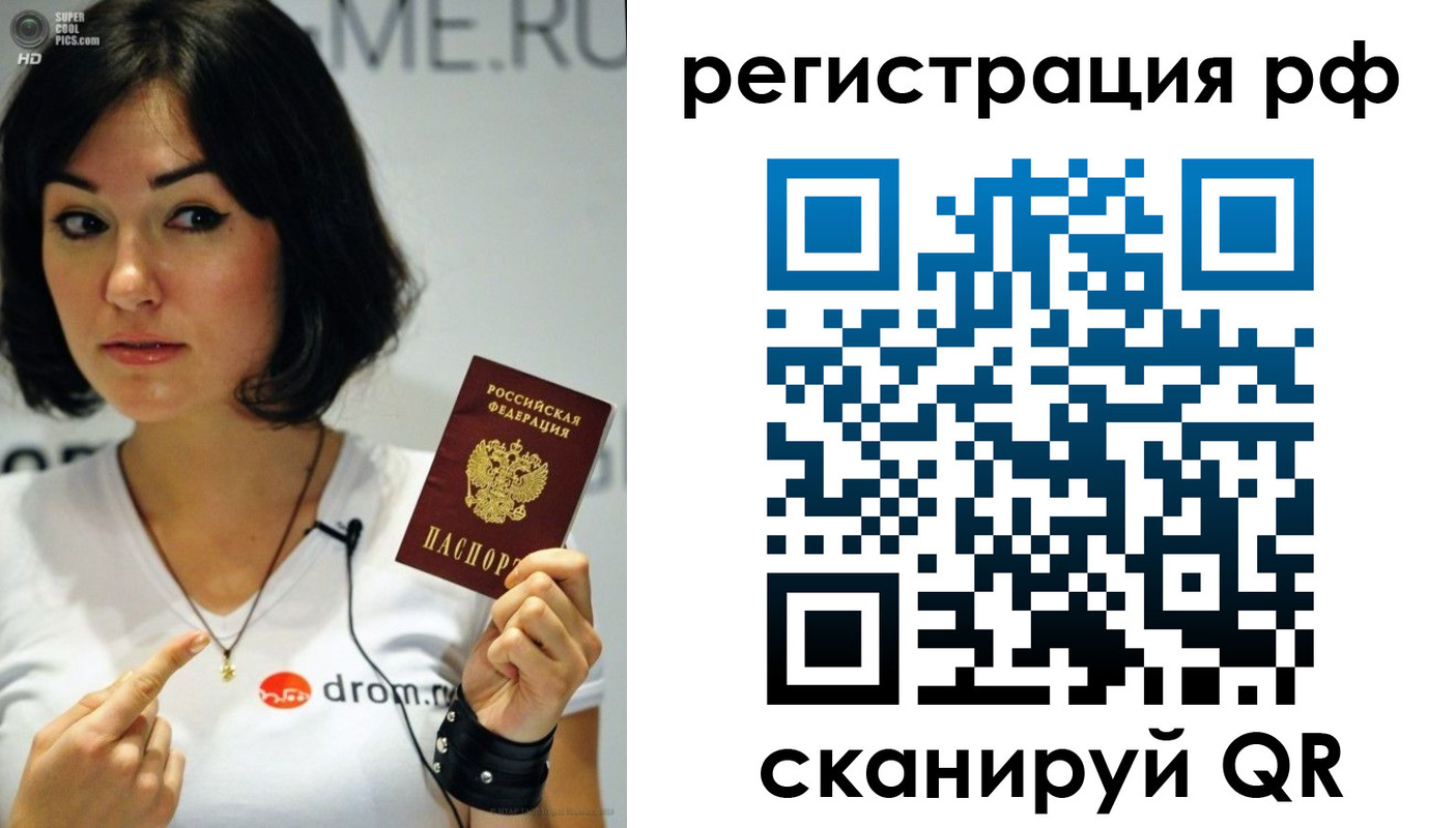 временная регистрация купить в Шарыпово