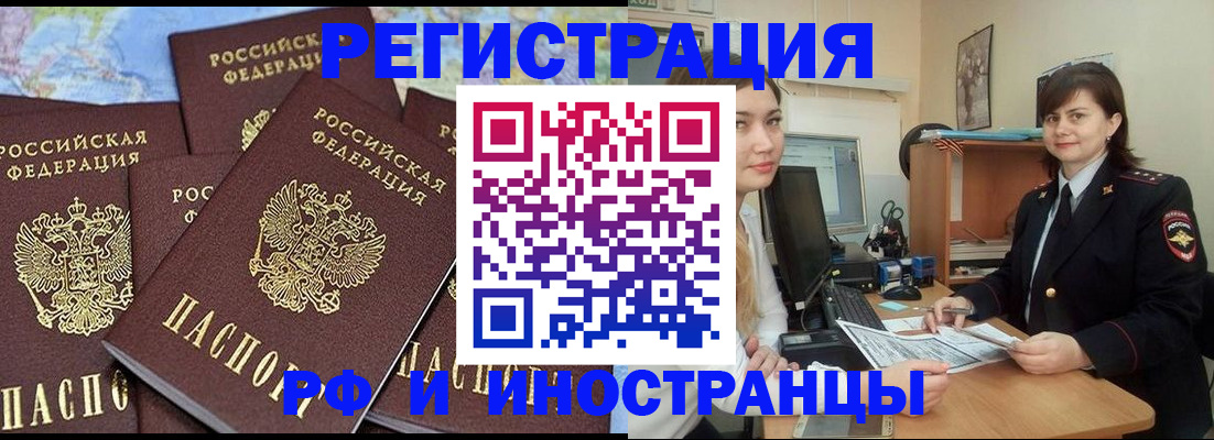 временная регистрация адрес в Шарыпово