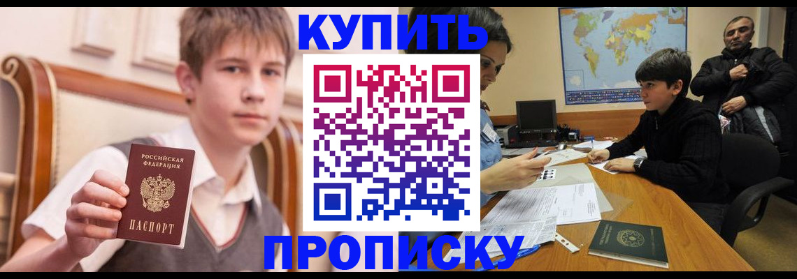 временная прописка в Шарыпово