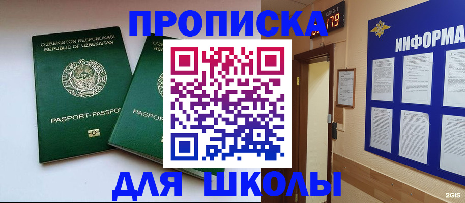 прописка от собственника в Шарыпово