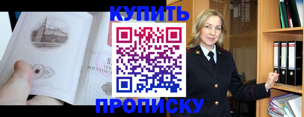 прописка для школы в Шарыпово